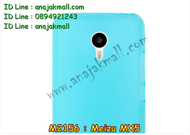 เคส Meizu MX 5,รับพิมพ์ลายเคส Meizu MX 5,เคสสมุด Meizu MX 5,รับสกรีนเคส Meizu MX 5,เคสบัมเปอร์ Meizu MX 5,กรอบอลูมิเนียมสกรีนลาย Meizu MX 5,เคสยางนูน 3 มิติ Meizu MX 5,เคสนูน 3D Meizu MX 5,เคสยางนิ่ม Meizu MX 5,เคสประดับ Meizu MX 5,เคสหนัง Meizu MX 5,เคสอลูมิเนียม Meizu MX 5,กรอบอลูมิเนียม Meizu MX 5,เคสโลหะอลูมิเนียม Meizu MX 5,เคสไดอารี่ Meizu MX 5,สั่งพิมพ์ลายเคส Meizu MX 5,เคสยางการ์ตูน Meizu MX 5,เคสแข็งพิมพ์ลาย Meizu MX 5,เคสอลูมิเนียมสกรีนลาย Meizu MX 5,สั่งทำเคสลายการ์ตูน Meizu MX 5,สั่งสกรีนเคสลายการ์ตูน Meizu MX 5,เคสยางนิ่มสกรีนลาย Meizu MX 5,เคสฝาพับ Meizu MX 5,เคสหนังฝาพับ Meizu MX 5,เคสแข็งนูน 3 มิติ Meizu MX 5,เคสหนังลายการ์ตูน Meizu MX 5,เคสพิมพ์ลาย Meizu MX 5,เคสไดอารี่เหม่ยจู MX 5,เคสหนังเหม่ยจู MX 5,เคสยางตัวการ์ตูน Meizu MX 5,เคสหนังประดับ Meizu MX 5,เคสฝาพับประดับ Meizu MX 5,เคสตกแต่งเพชร Meizu MX 5,เคสฝาพับประดับเพชร Meizu MX 5,เคสสกรีน Meizu MX 5,เคสแข็งลายการ์ตูน Meizu MX 5